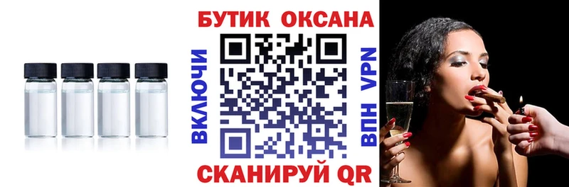 БУТИРАТ жидкий экстази  мега зеркало  Верещагино 