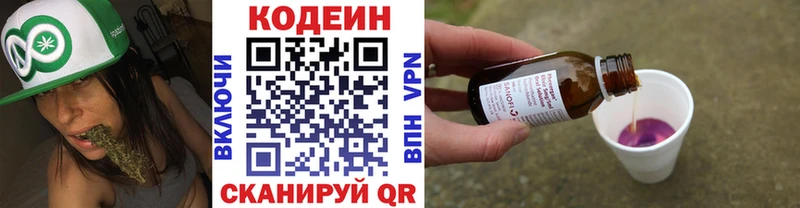 Кодеиновый сироп Lean напиток Lean (лин)  магазин  наркотиков  OMG ONION  Верещагино 