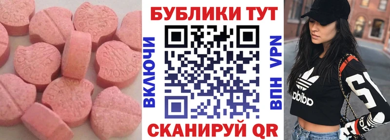 Ecstasy XTC  купить наркотик  Верещагино 
